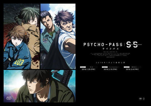 Psycho Pass サイコパス が東京メトロに登場 銀座線 丸ノ内線をメインキャラがジャック ニコニコニュース