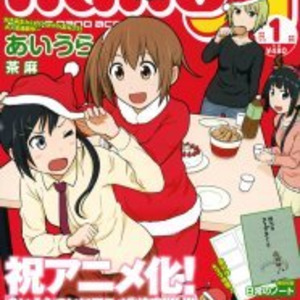 茶麻 あいうら Tvアニメ化決定 女子高生のゆるい日常 ニコニコ 茶麻 あいうら Tvアニメ化決定 女子高生のゆるい日常 ニコニコ