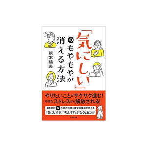 気にしい な性格が 実は仕事で有利なワケ ニコニコニュース