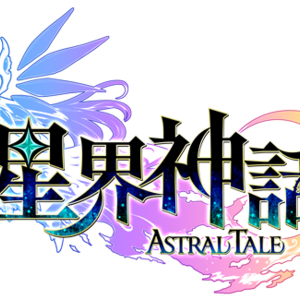 星界神話 Astral Tale 本日 新たな生産エリアの追加と生産レベルの上限を開放 ニコニコニュース