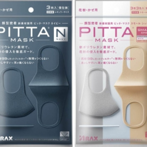 ピッタ マスク ロフト ロフトのマスク 入荷はいつ 販売店舗や買える時間 在庫個数と買った人の口コミを調査 Trelabo ドラマ映画の再放送やdvdレンタル 無料動画情報サイト
