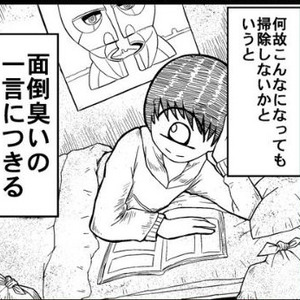 服脱ぎ捨て ゴミ放置 汚部屋を放置したら大変な目に遭った体験漫画が