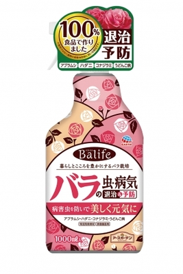 バラを育てたいけど 薬剤が心配な方へ 100 食品で作った殺虫殺菌剤を新発売 ニコニコニュース