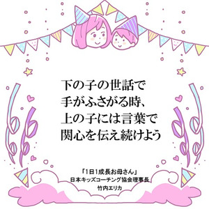 赤ちゃん返りはわがままとは違います 上手に付きあってあげよう ニコニコニュース