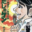 オ ナイスデザインとは オナイスデザインとは 単語記事 ニコニコ大百科