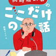 通訳者とは ツウヤクシャとは 単語記事 ニコニコ大百科