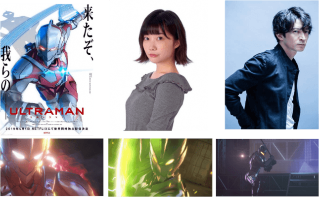 アニメ Ultraman 追加キャスト モーションアクターを発表 諸星すみれ 津田健次郎ら実力派キャストが集結 ニコニコニュース