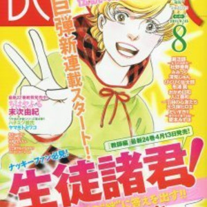 生徒諸君 最終章が開幕 ナッキーが選ぶ未来とは ニコニコニュース