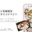 血のバレンタインとは チノバレンタインとは 単語記事 ニコニコ大百科