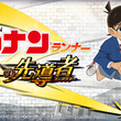 名探偵コナン ベイカー街の亡霊とは メイタンテイコナンベイカーストリートノボウレイとは 単語記事 ニコニコ大百科