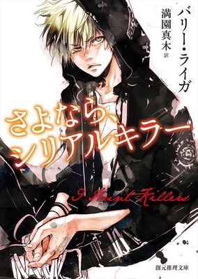 東京創元社の文庫フェアにマンガ家10名 お気に入り作品のカバー描き下ろす ニコニコニュース