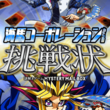 偉大なる戦士タイラーとは イダイナルセンシタイラーとは 単語記事 ニコニコ大百科