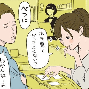 彼氏を嫉妬させたいとき やってはいけないこと ニコニコニュース