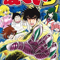 地獄先生ぬ べ 第3部にあたる最強ジャンプ連載の S 1巻発売 ニコニコニュース