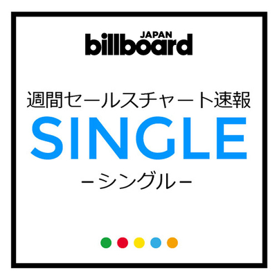 ビルボード 関ジャニ Crystal が22万枚で首位 2位の欅坂46 黒い羊 は累計80万枚を突破 ニコニコニュース