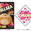 Chelsea 明治 とは チェルシーとは 単語記事 ニコニコ大百科