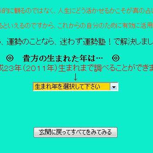 占いを上手に活かして人生をデザインしよう 無料占い 運勢塾 ニコニコニュース