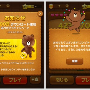 祝2 000万ダウンロード超え バージョンアップした Line Pop がすごい ニコニコニュース