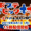 ポプテピピックとは ポプテピピックとは 単語記事 ニコニコ大百科