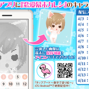 恋愛ゲーム 恋愛幕末カレシ シンプル塗り絵アプリ タップアート 12人のイケメン志士たちが可愛い塗り絵になって登場 ニコニコニュース