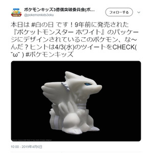 ポケモン食玩 公式がまさかのミス クイズ問題の 勘違い にツッコミ殺到 ニコニコニュース