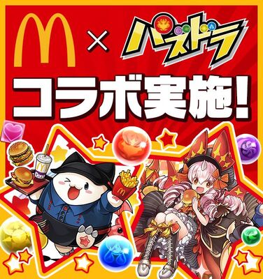 憩いの玩龍喚士 コットン がゲーム内に登場 マクドナルド パズドラ コラボ第2弾 ニコニコニュース