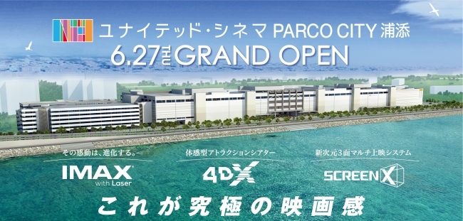 ユナイテッド シネマ Parco City 浦添 うらそえ ２０１９年６月２７日 木 にオープン決定 ニコニコニュース