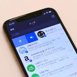 ピン留め ブロック 非表示 でトーク管理 ーiphoneでlineを使いこなす 06 ニコニコニュース