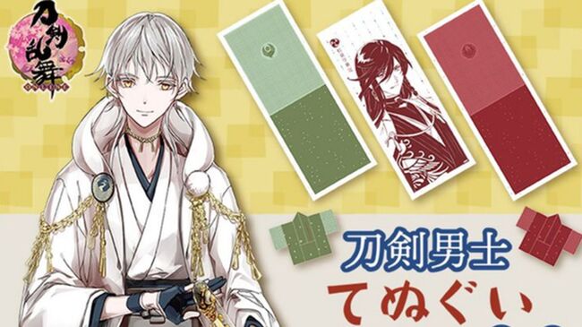 刀剣乱舞 Pcやスマホで購入可能なキャラくじ 刀剣男士てぬぐいコレクション 登場 全38振りがラインナップ ニコニコニュース