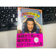 でも そうはならなかったとは ムナクソノワルイケツマツとは 単語記事 ニコニコ大百科