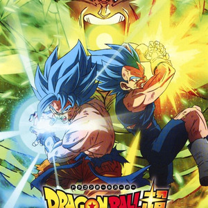 驚くばかりドラゴンボール スーパー アニメ ポスト 最高の壁紙hd