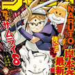 岸本斉史とは キシモトマサシとは 単語記事 ニコニコ大百科