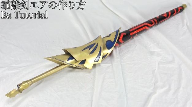 Fate 英雄王ギルガメッシュの宝具 乖離剣エア を作ってみた 全長130cmの大きさに 光るギミック を搭載して完 ニコニコニュース