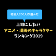 怒りマークとは イカリマークとは 単語記事 ニコニコ大百科