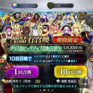 コンプリート Fgo ガチャ 10連 値段 最高の壁紙のアイデアdahd