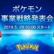 Pokemon Sleepとは ポケモンスリープとは 単語記事 ニコニコ大百科