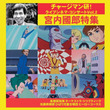 チャージマン研 勝利 チャージマン研 とは チャージマンケンショウリチャージマンケンとは 単語記事 ニコニコ大百科