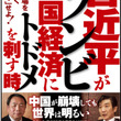 追いつめられたとは オイツメラレタとは 単語記事 ニコニコ大百科