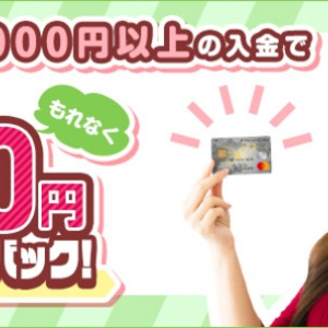 マネパカード 入会 1 000円以上の入金でもれなく500円キャッシュバック キャンペーン実施のお知らせ ニコニコニュース