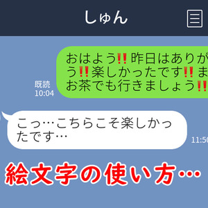 年下男性が密かに おばさんくさい と思うline４つ ニコニコニュース