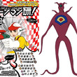 これから毎日家を焼こうぜ とは コレカラマイニチイエヲヤコウゼとは 単語記事 ニコニコ大百科