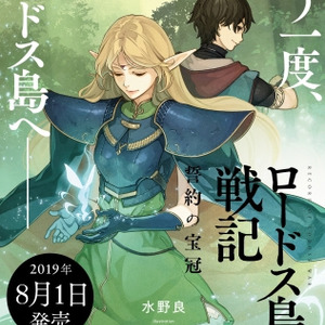 50 グレア ロードス島戦記 パーン その後 100 イラスト