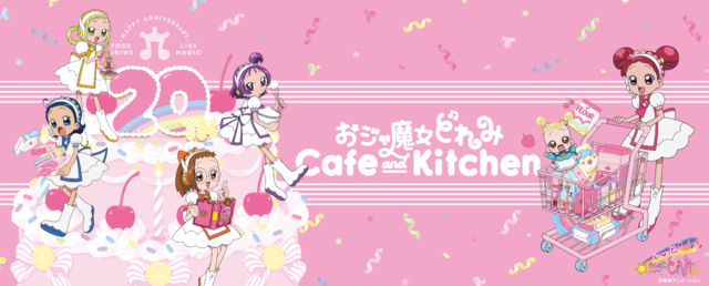 おジャ魔女どれみ 周年記念 おジャ魔女どれみ Cafe Kitchen 開催 ニコニコニュース