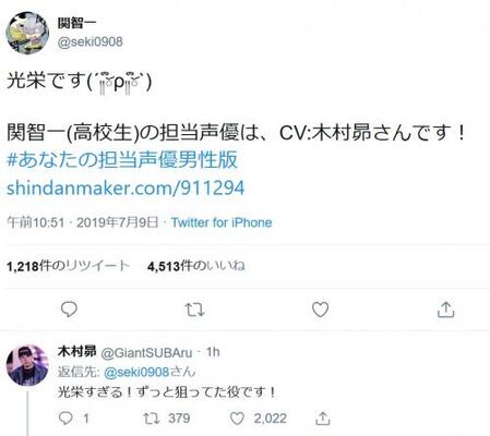 高校生のスネ夫はジャイアンの声 関智一の担当声優は木村昴 の診断結果に ずっと狙ってた役です ニコニコニュース