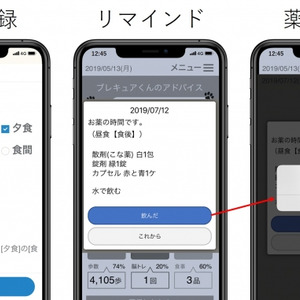 認知 症 予防 アプリ