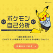 ポケモンの発見されていない複合タイプとは ポケモンノハッケンサレテイナイフクゴウタイプとは 単語記事 ニコニコ大百科