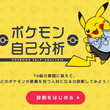 ポケモンずかんとは ポケモンズカンとは 単語記事 ニコニコ大百科