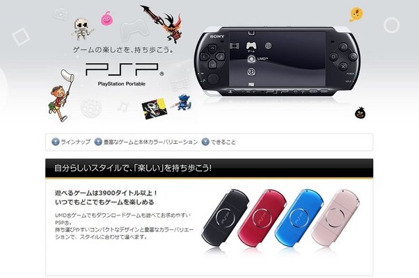 19年9月30日をもって Psp 3000シリーズ の修理受付が終了へ マルチメディア端末として活躍 モンハン ニコニコニュース