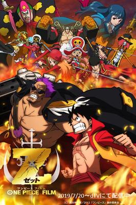 ワンピース ワンピースの日 があるって知ってた 映画 One Piece Film ニコニコニュース