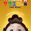 波野イクラとは ナミノイクラとは 単語記事 ニコニコ大百科